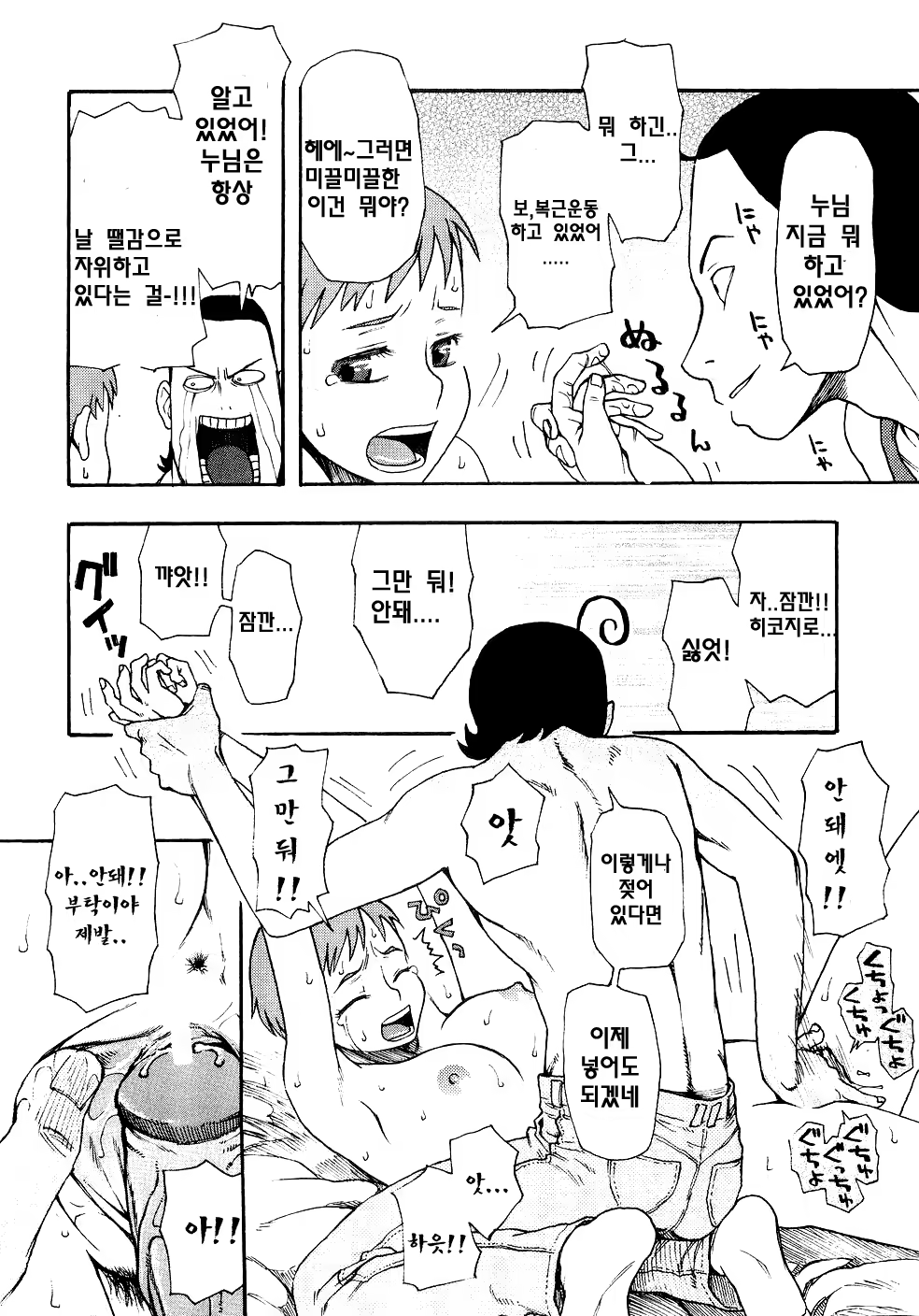 Content 619663 - 18 페이지