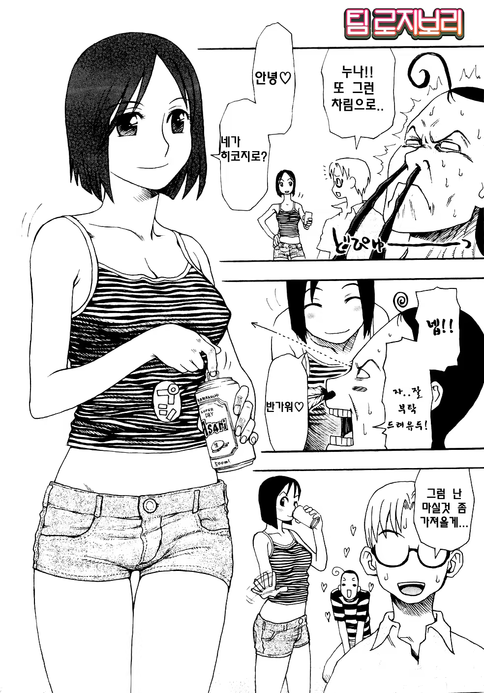Content 619663 - 20 페이지