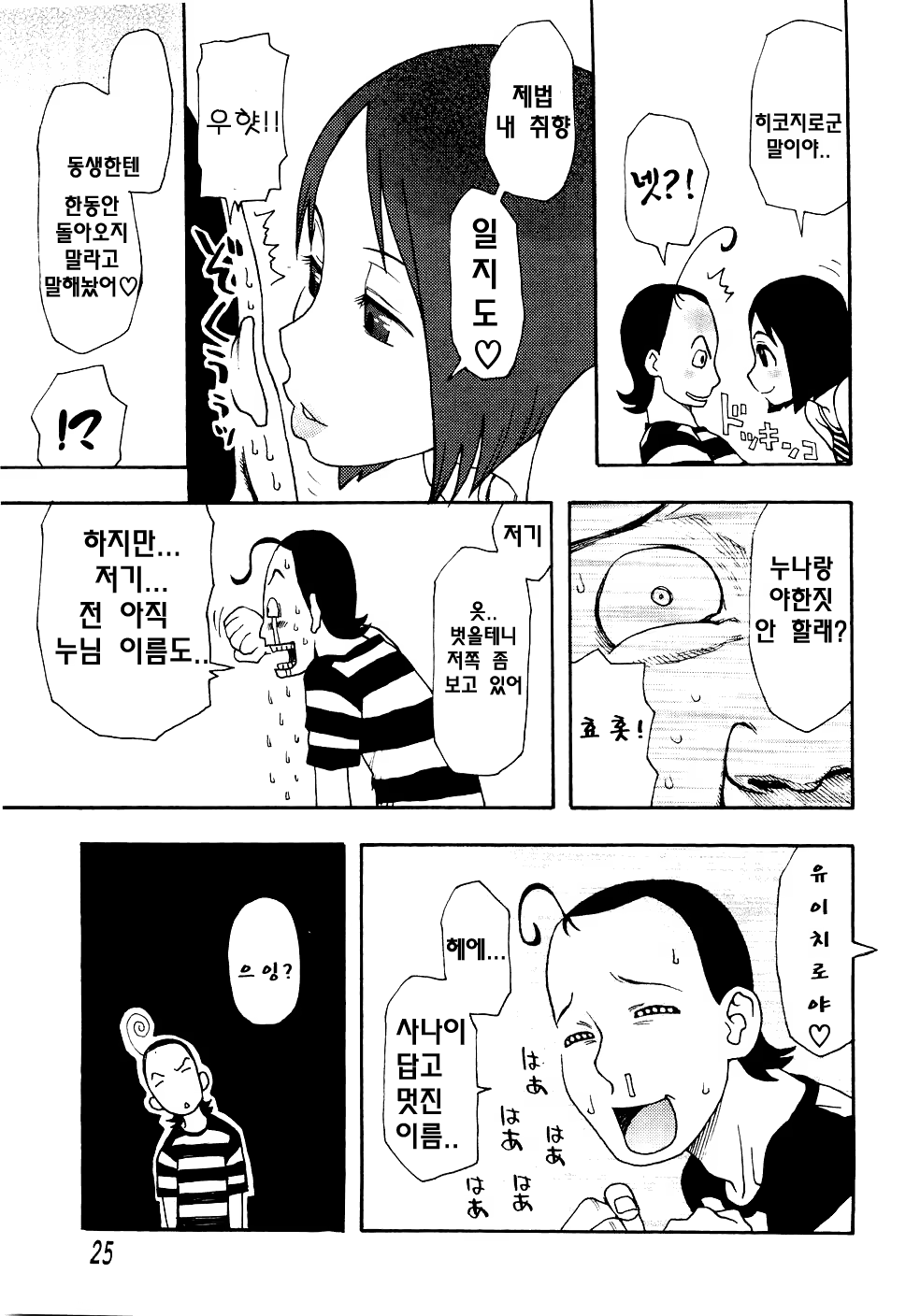 Content 619663 - 21 페이지