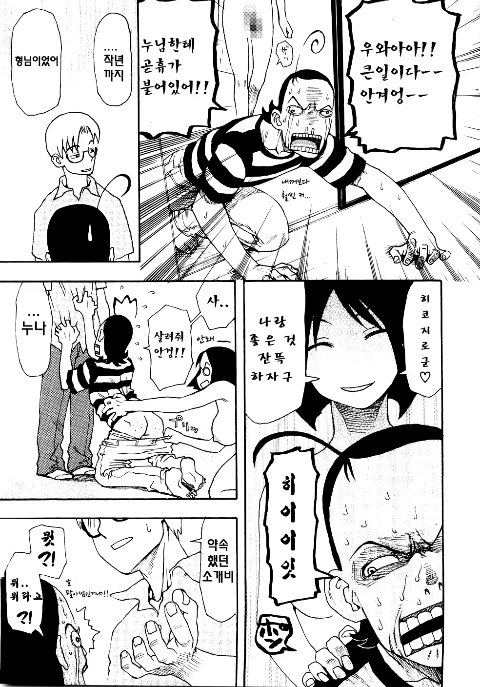 Content 619663 - 23 페이지