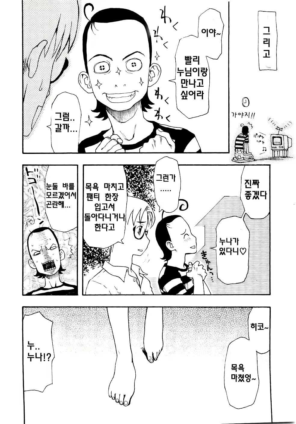 Content 619663 - 6 페이지
