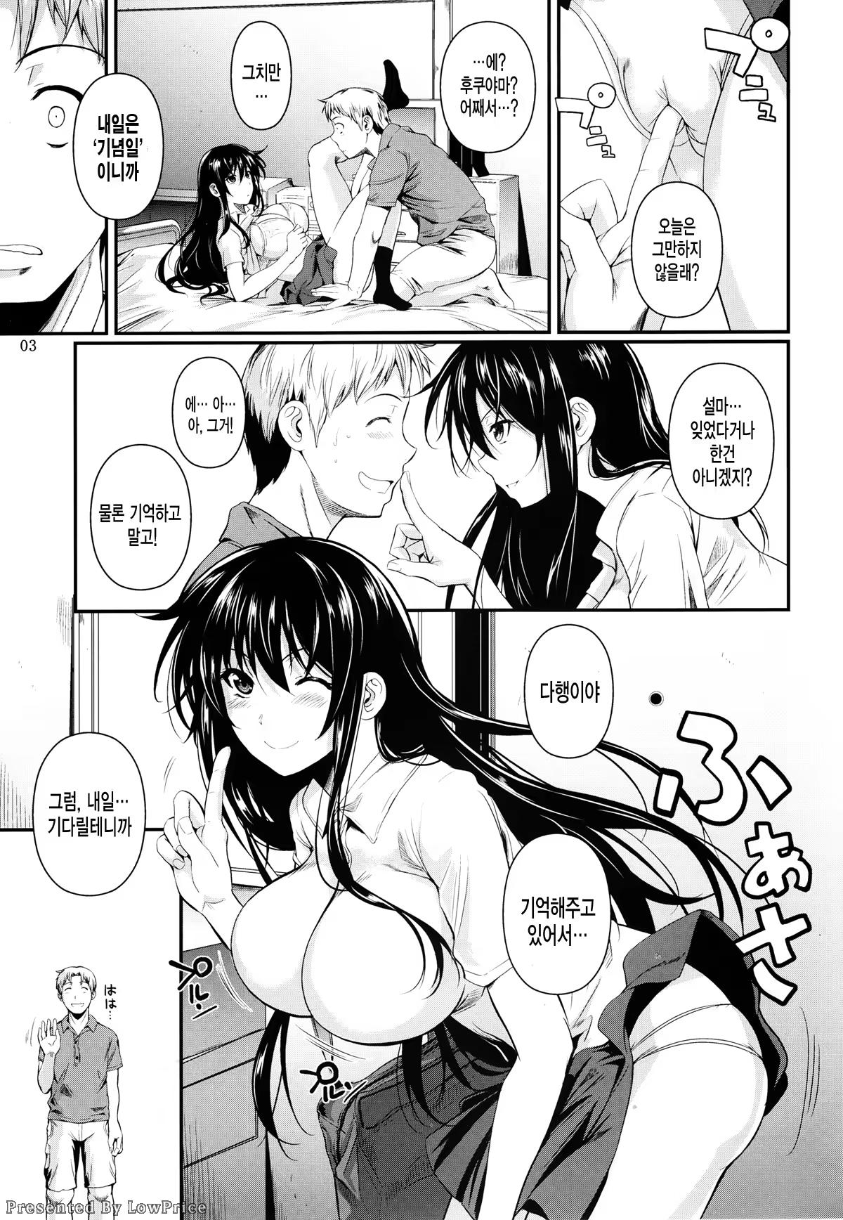 Content 619869 - 3 페이지