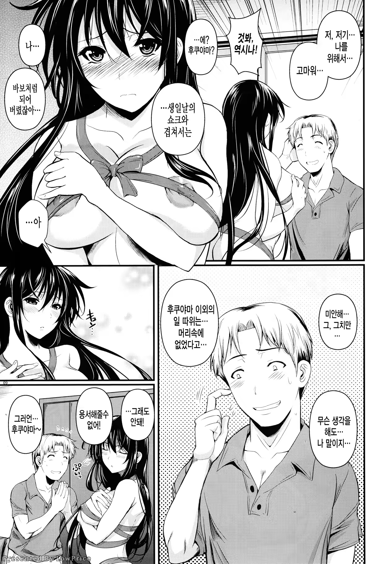 Content 619869 - 9 페이지
