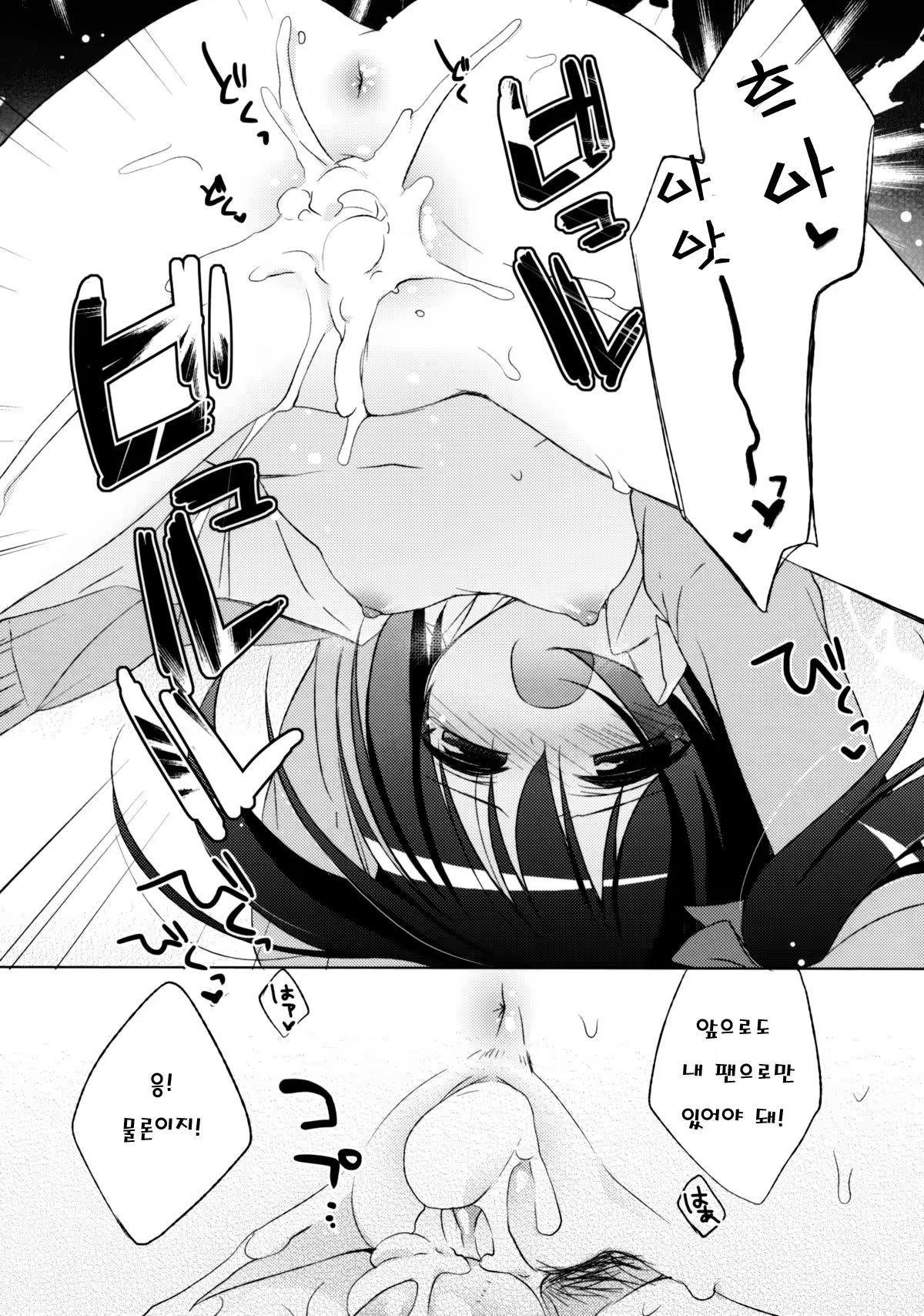 Content 619894 - 16 페이지