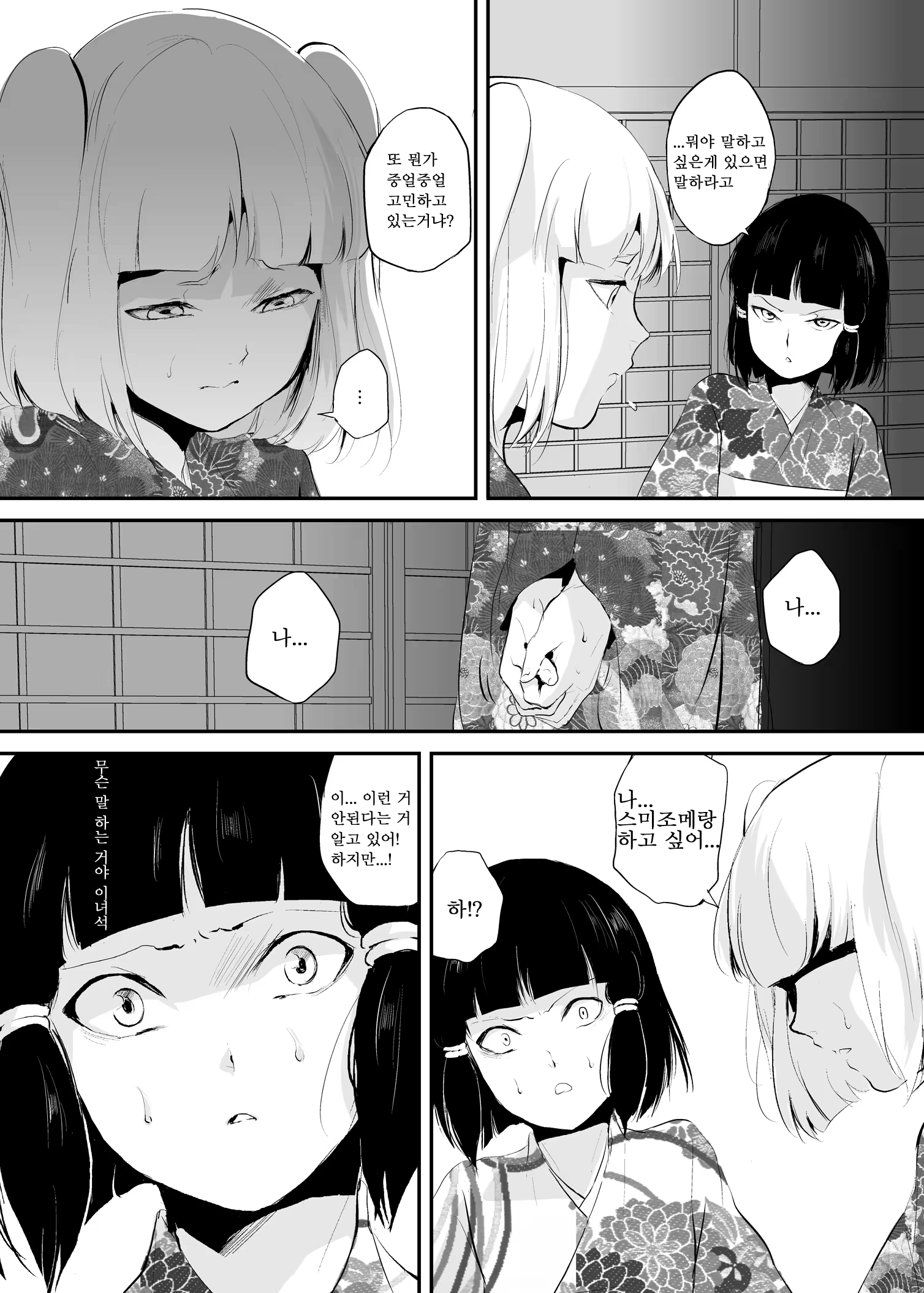 Content 620215 - 12 페이지
