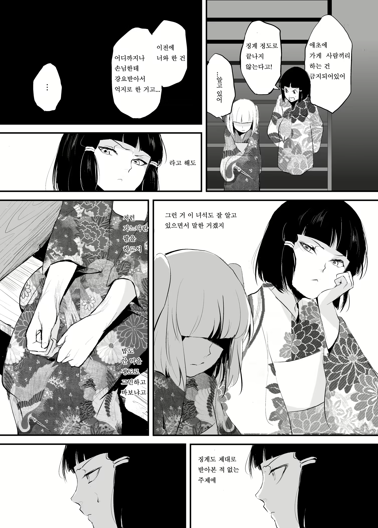 Content 620215 - 15 페이지
