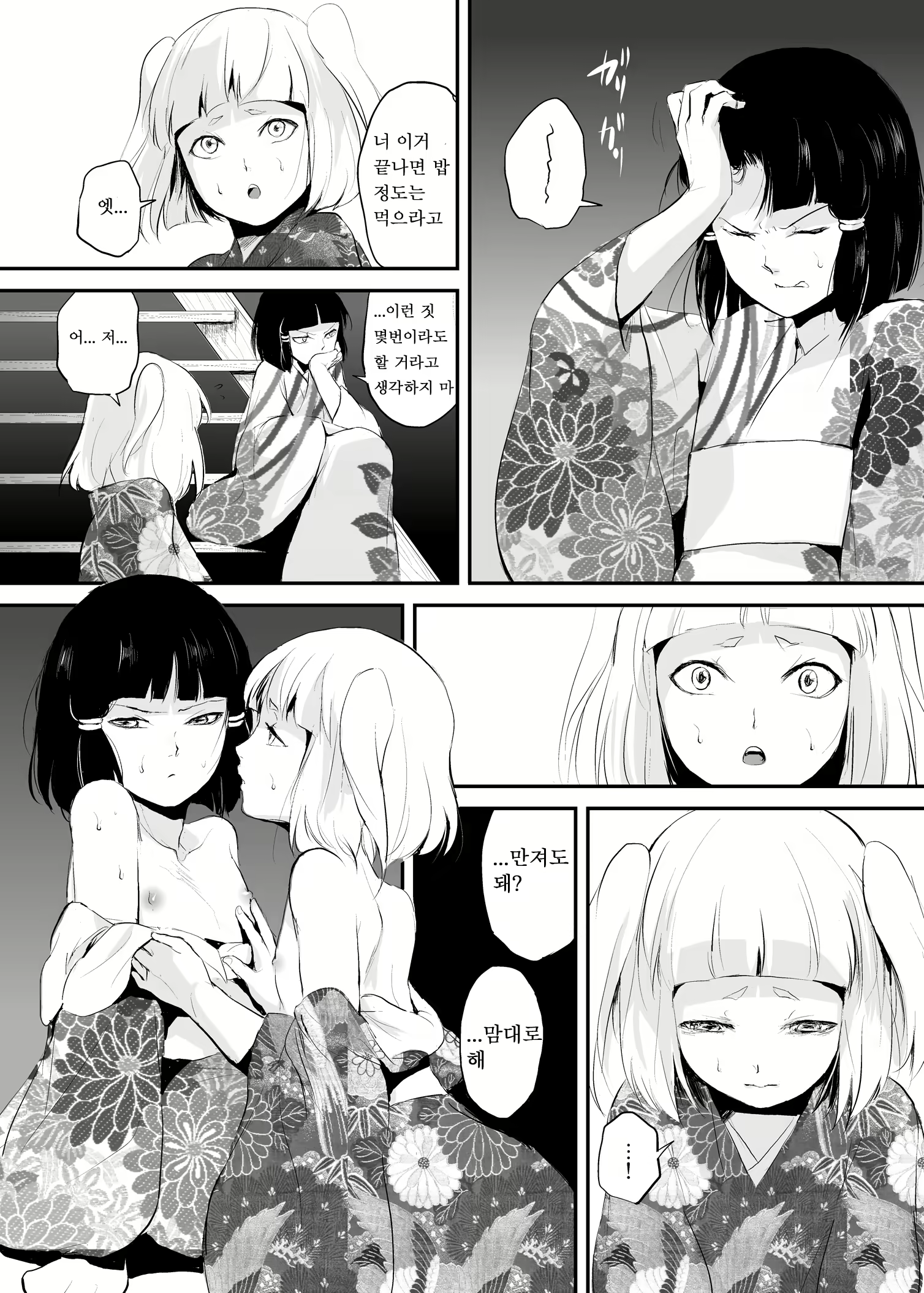Content 620215 - 16 페이지