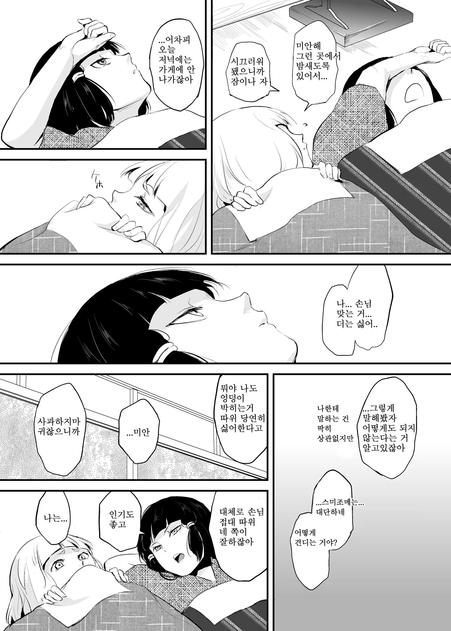 Content 620215 - 31 페이지