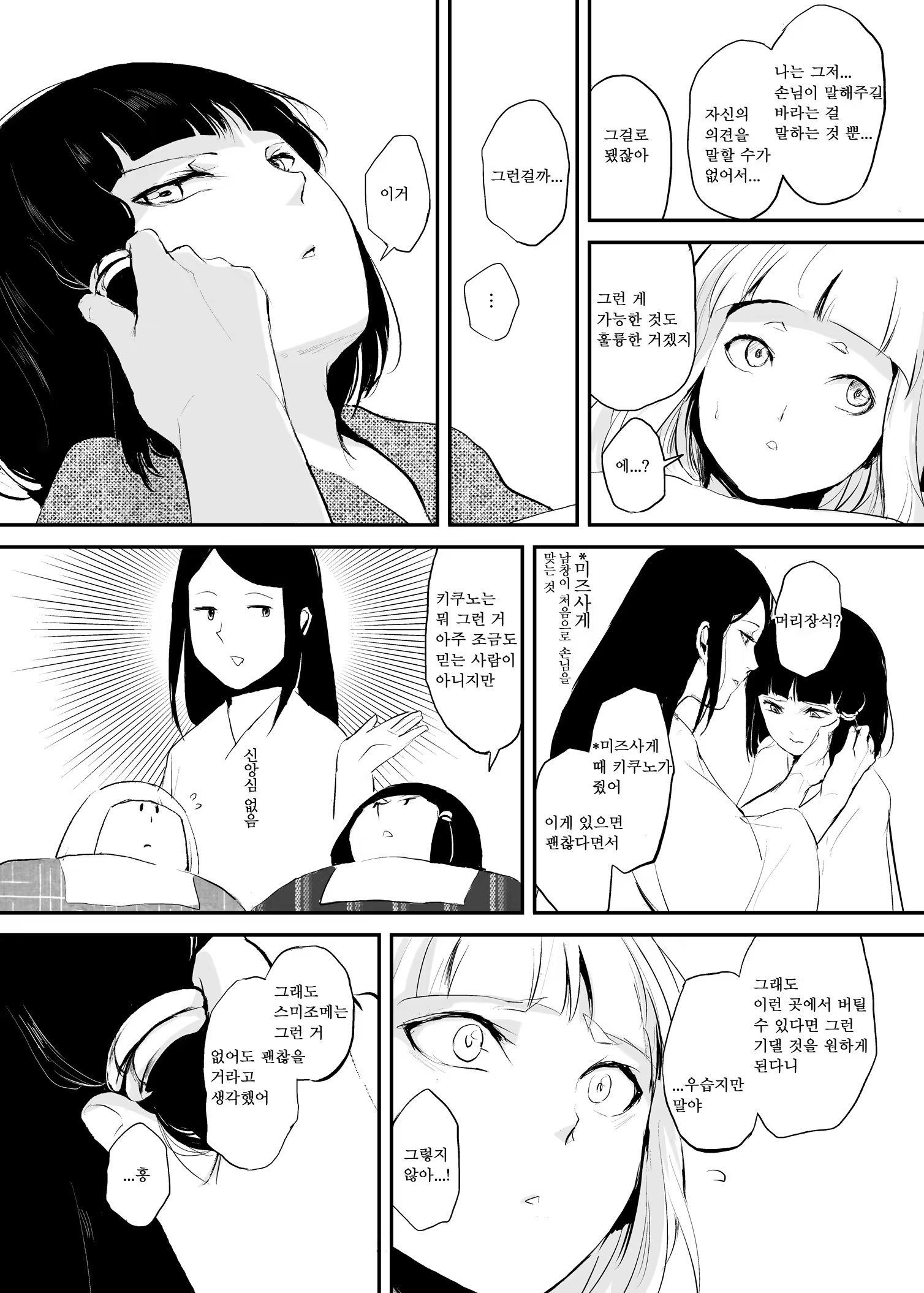 Content 620215 - 32 페이지