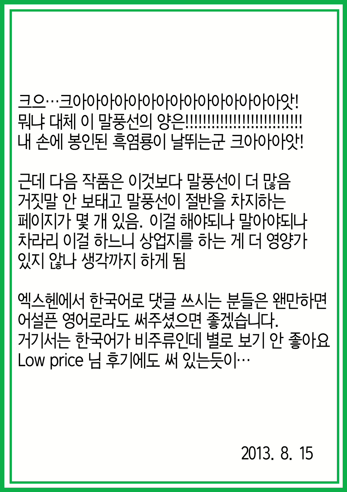 Content 620423 - 24 페이지