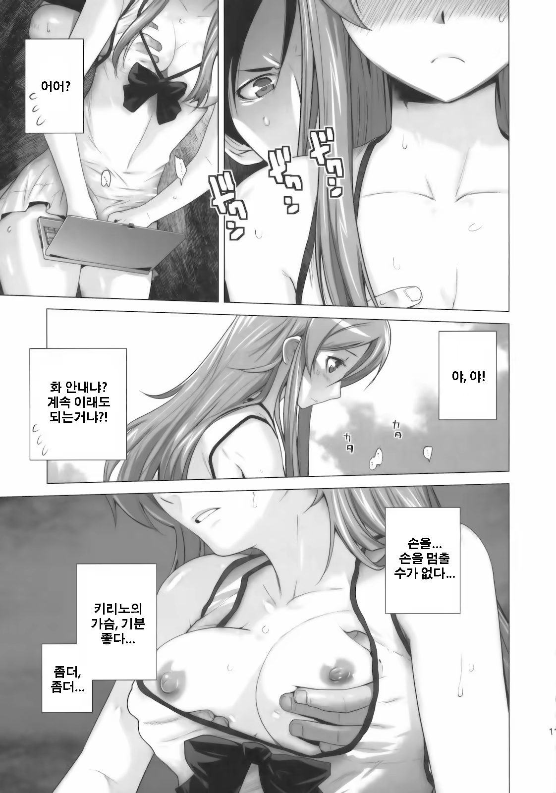 Content 620520 - 10 페이지