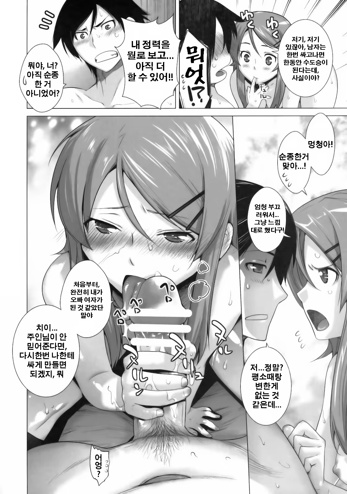 Content 620520 - 25 페이지