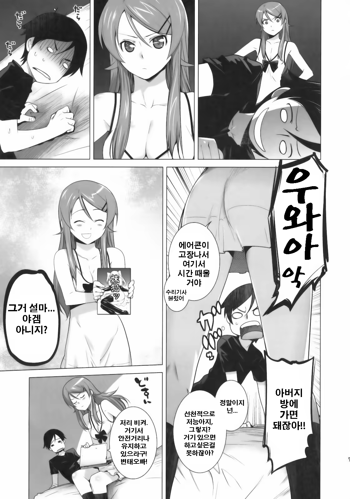 Content 620520 - 6 페이지