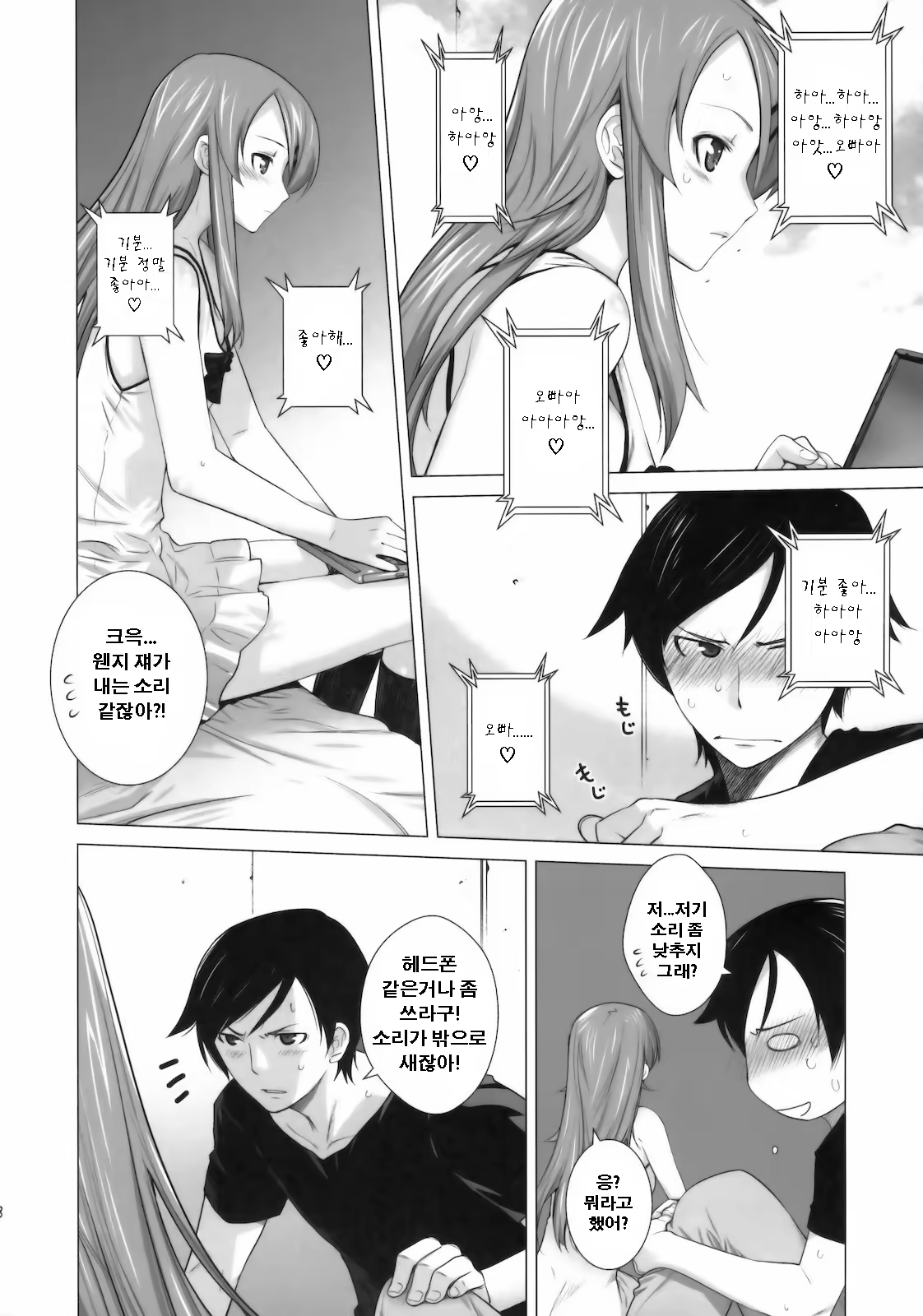 Content 620520 - 7 페이지
