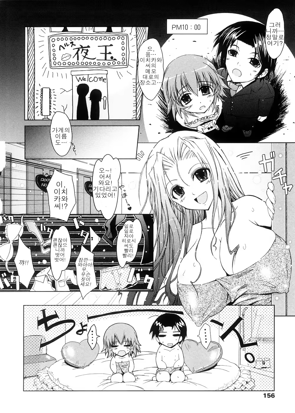 Content 620599 - 157 페이지