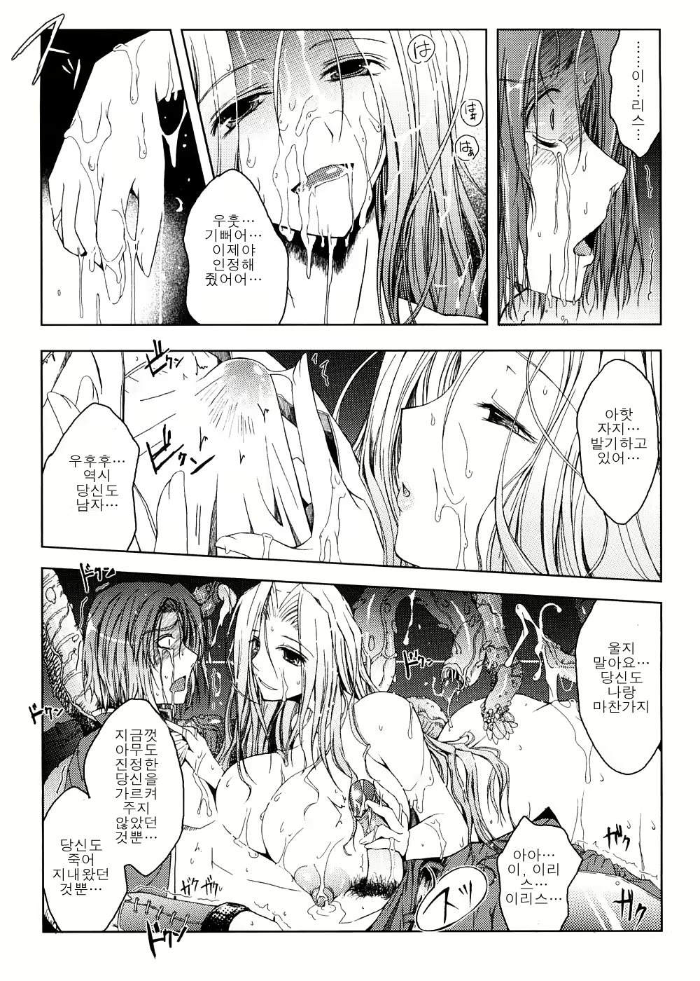 Content 620599 - 204 페이지
