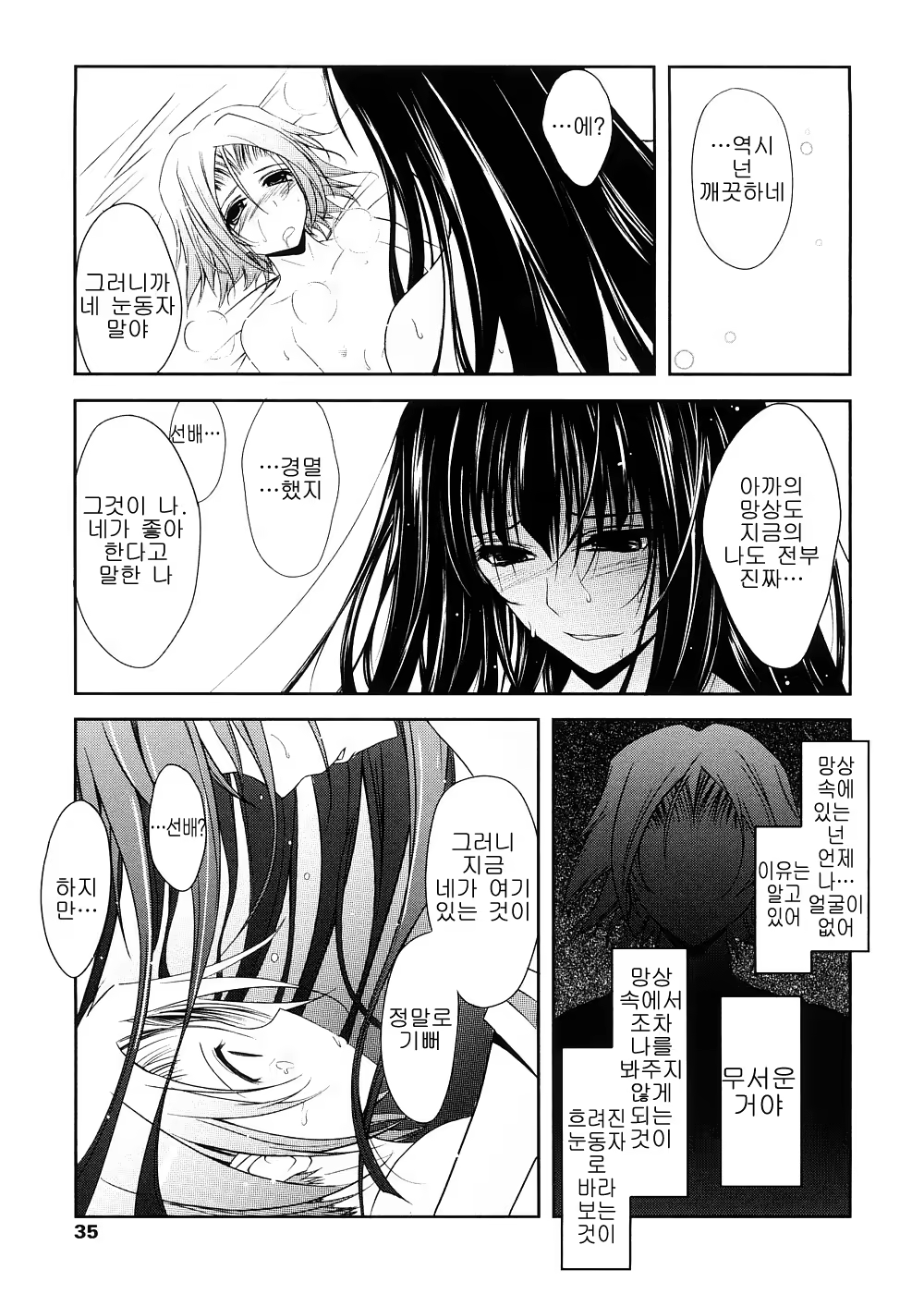 Content 620599 - 36 페이지