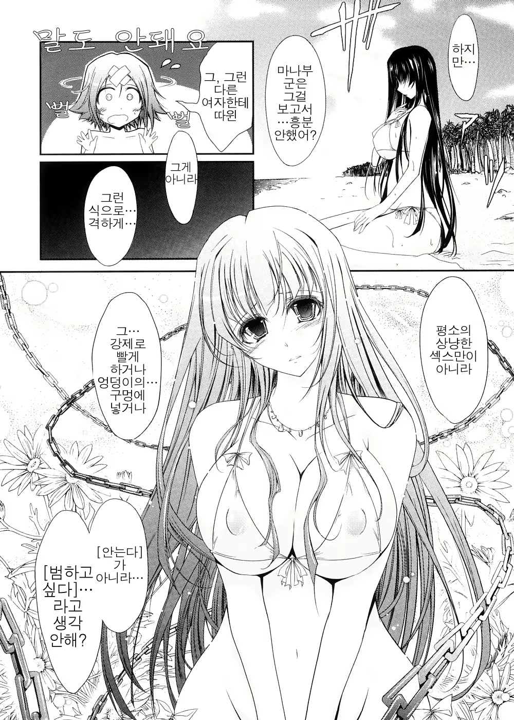 Content 620599 - 53 페이지