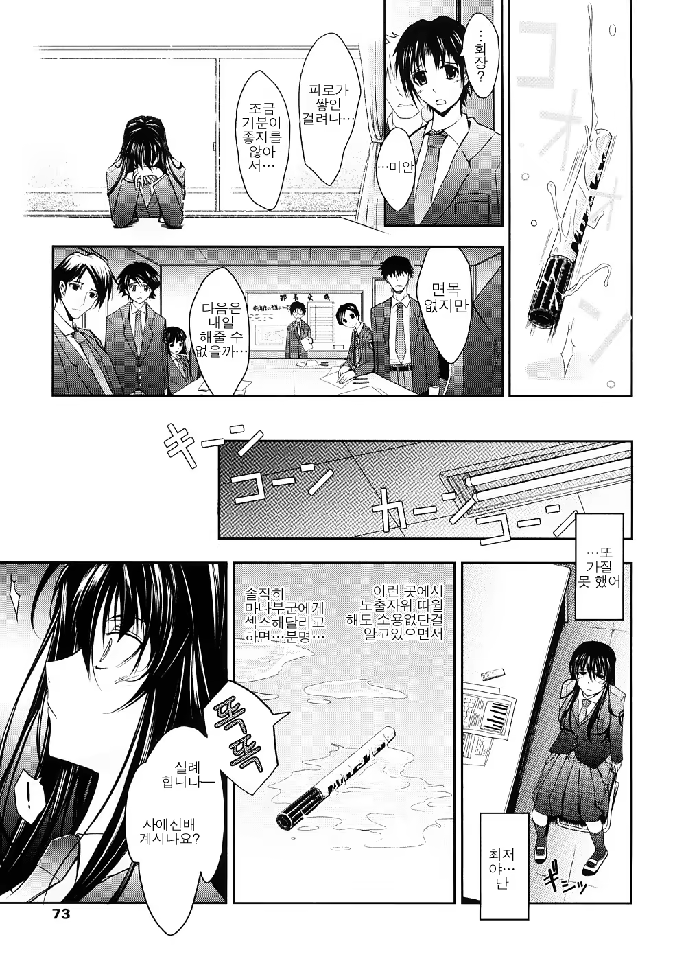 Content 620599 - 74 페이지