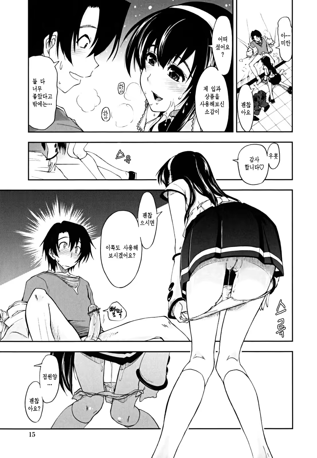 Content 620611 - 13 페이지