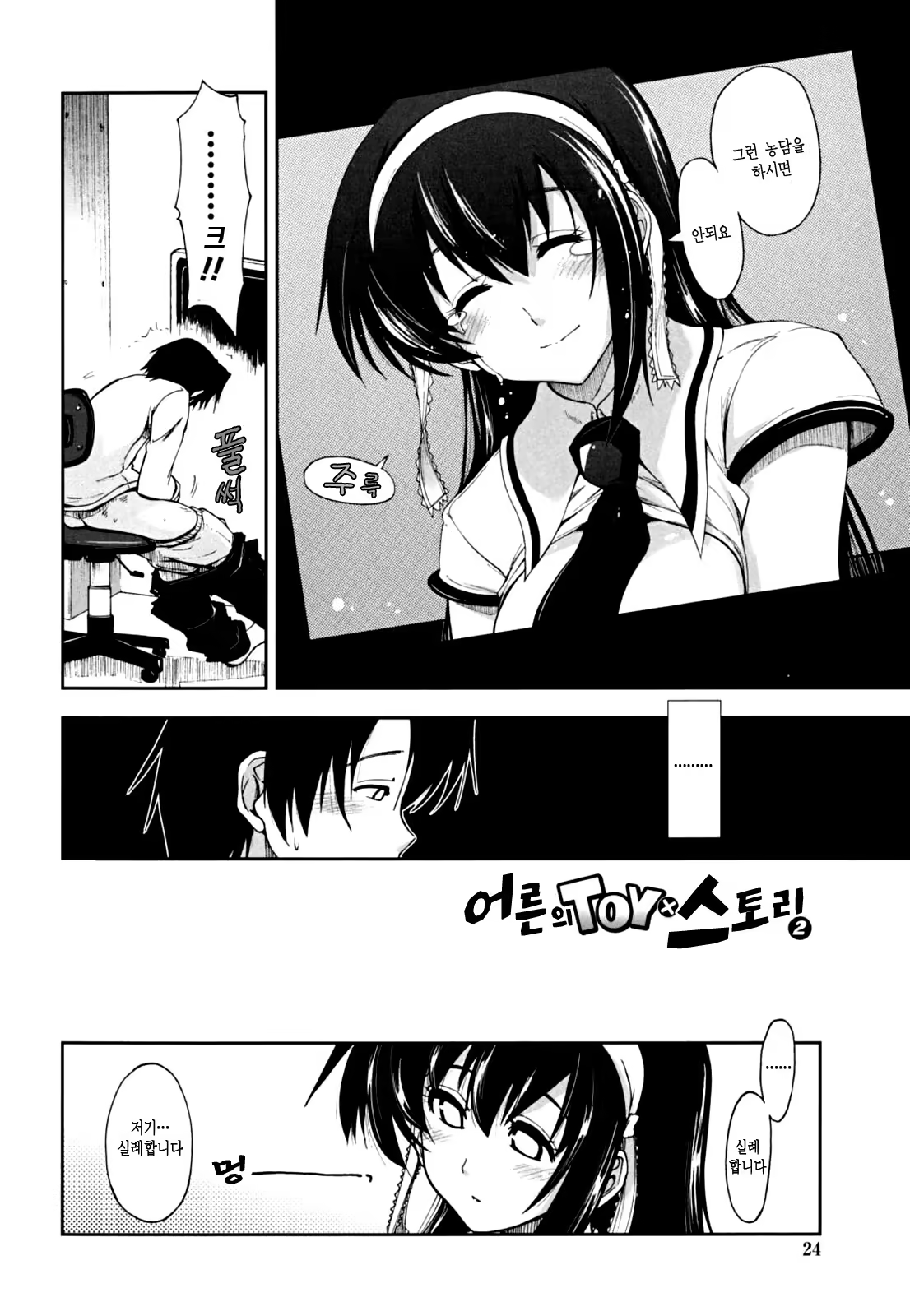 Content 620611 - 22 페이지