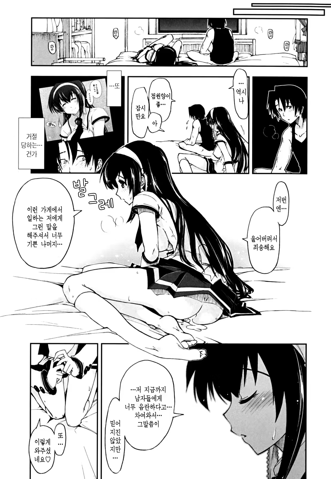Content 620611 - 35 페이지