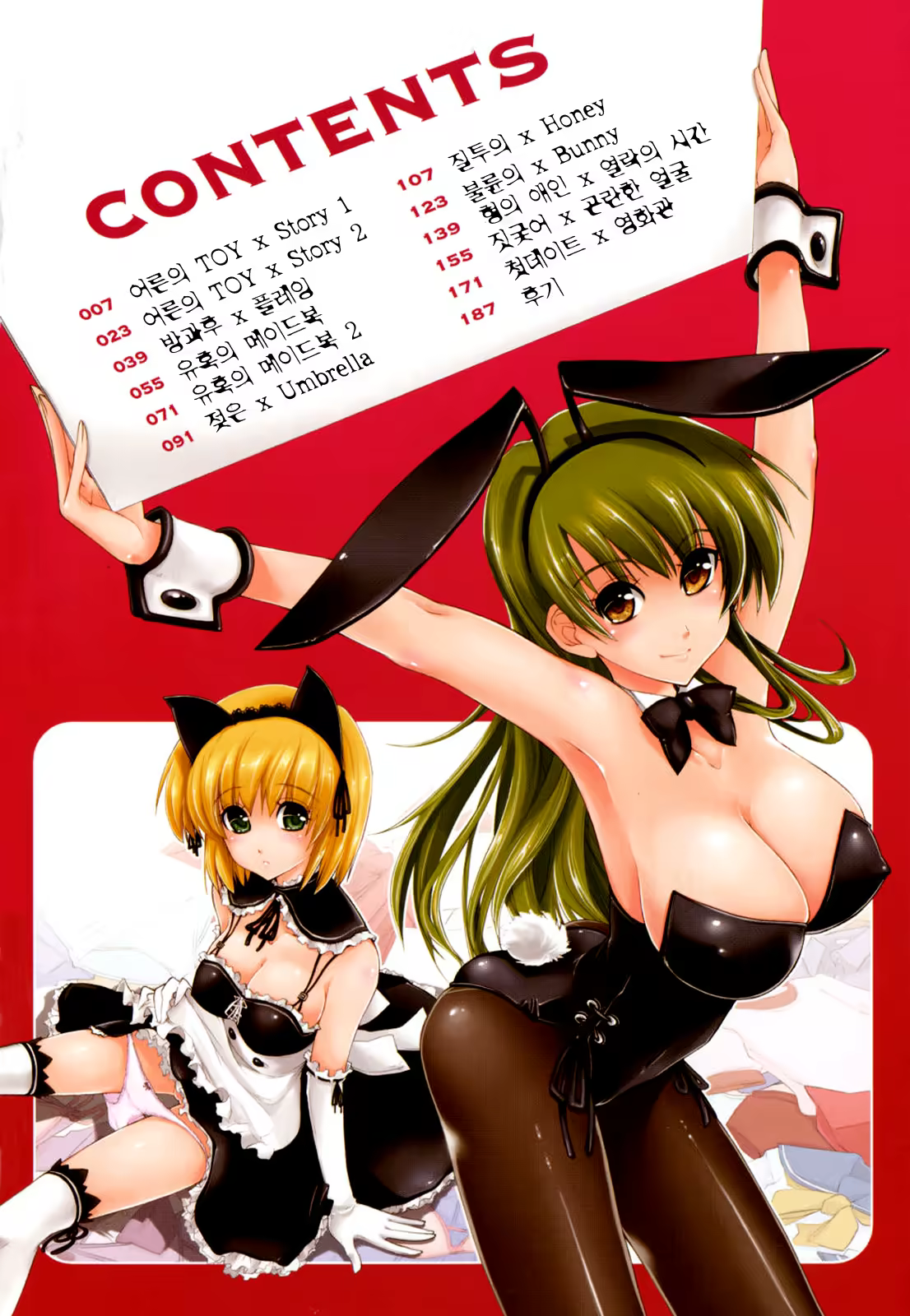 Content 620611 - 4 페이지