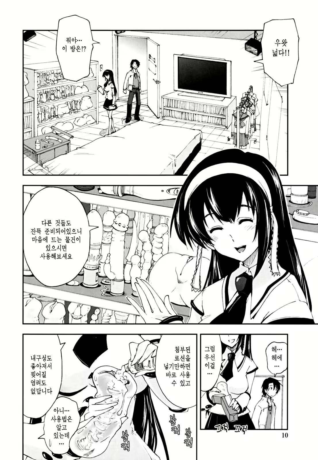Content 620611 - 8 페이지