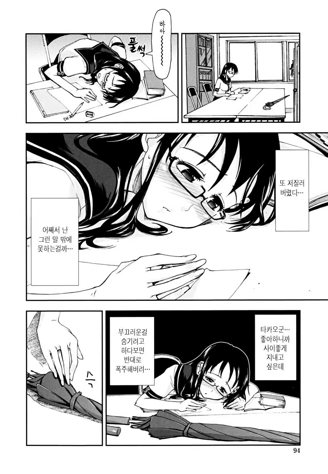 Content 620611 - 92 페이지