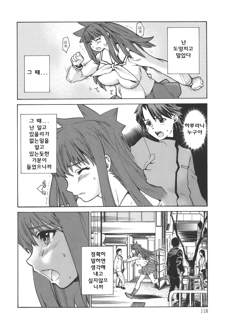 Content 620616 - 118 페이지
