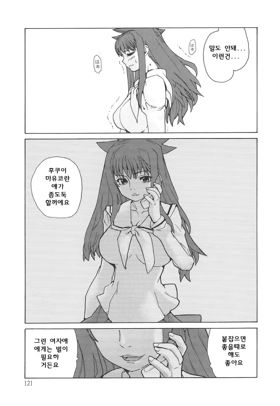 Content 620616 - 121 페이지