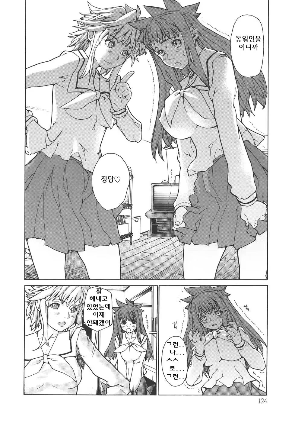 Content 620616 - 124 페이지