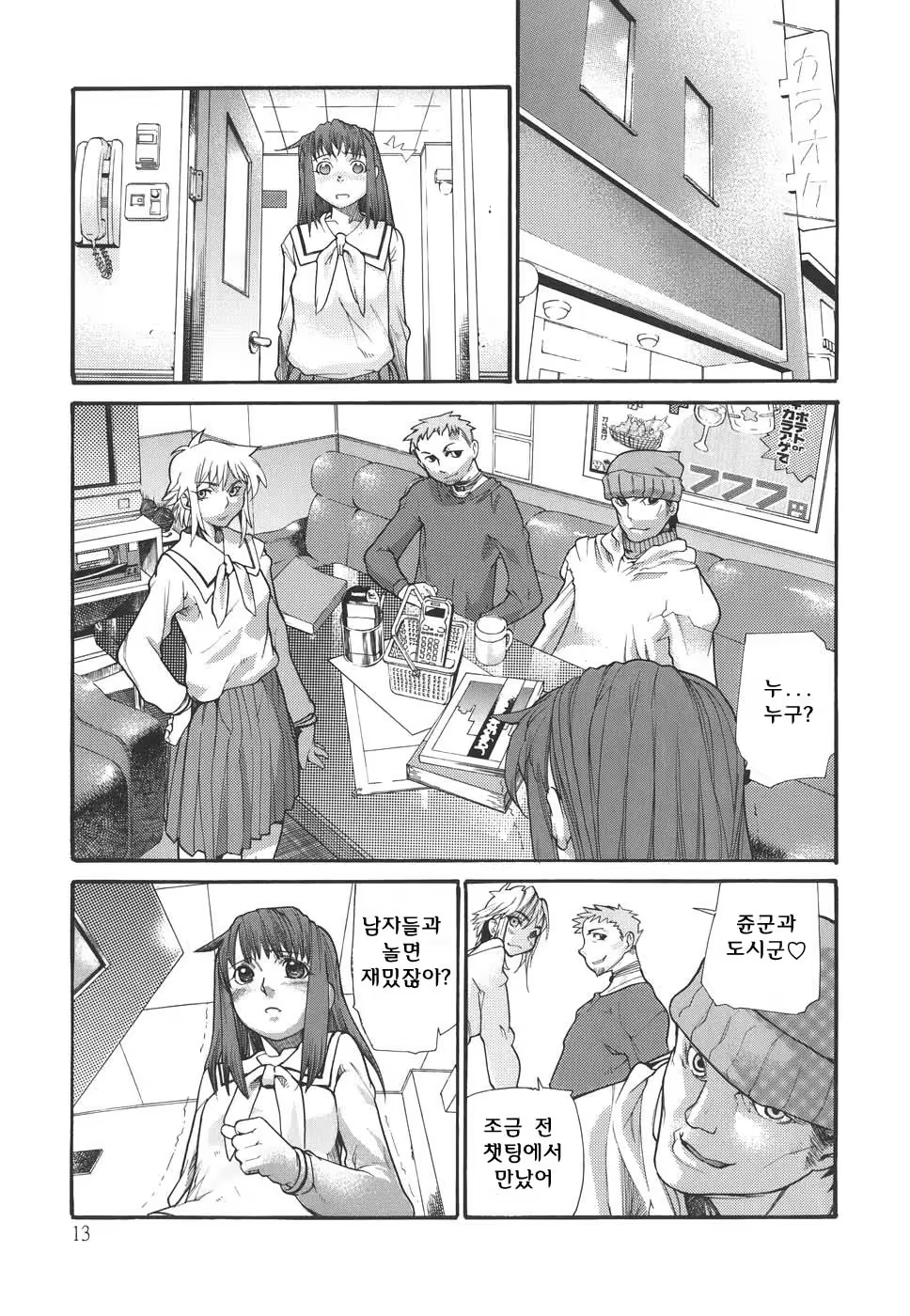 Content 620616 - 13 페이지