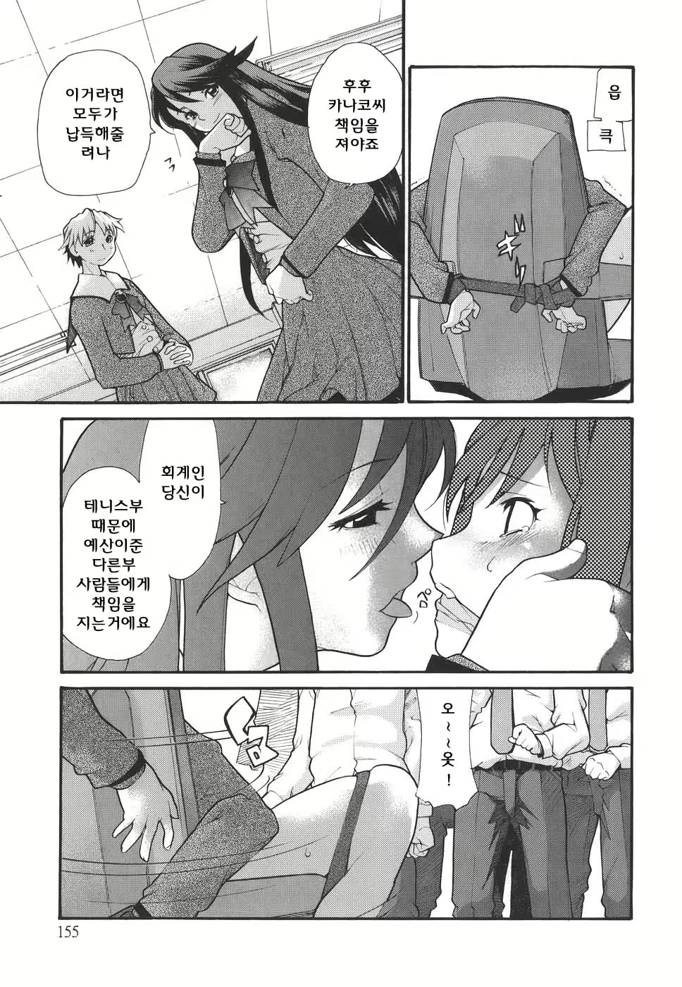Content 620616 - 155 페이지