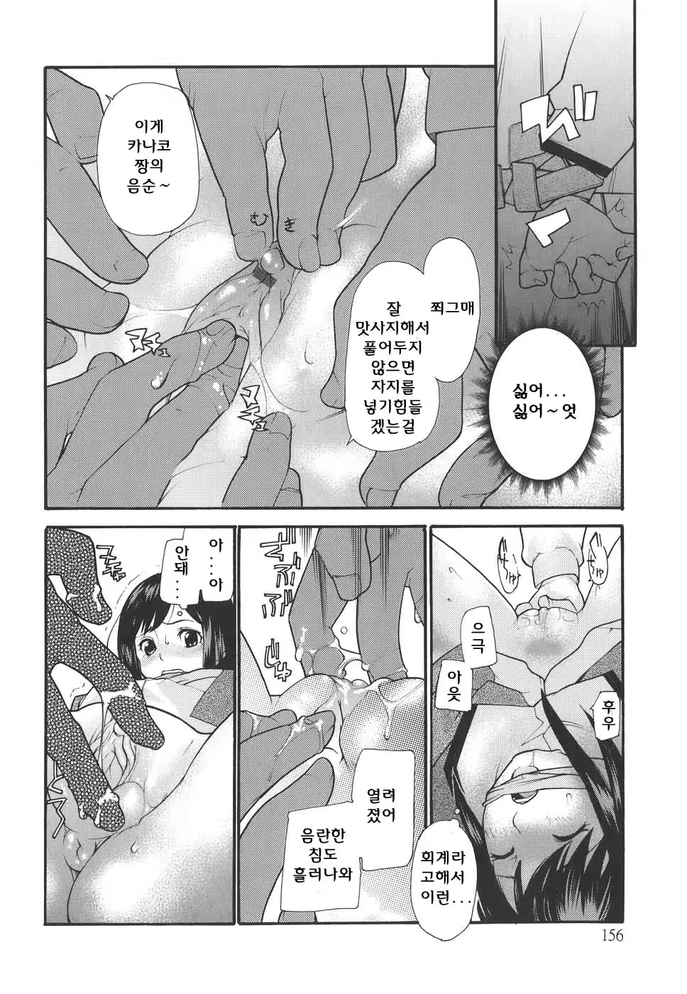 Content 620616 - 156 페이지