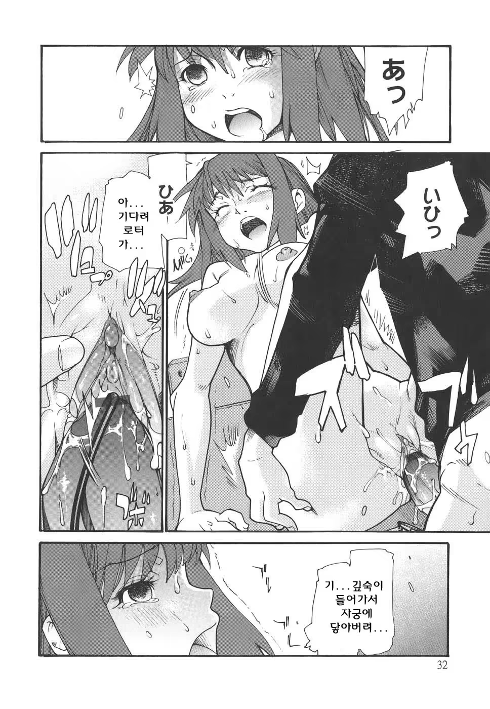 Content 620616 - 32 페이지