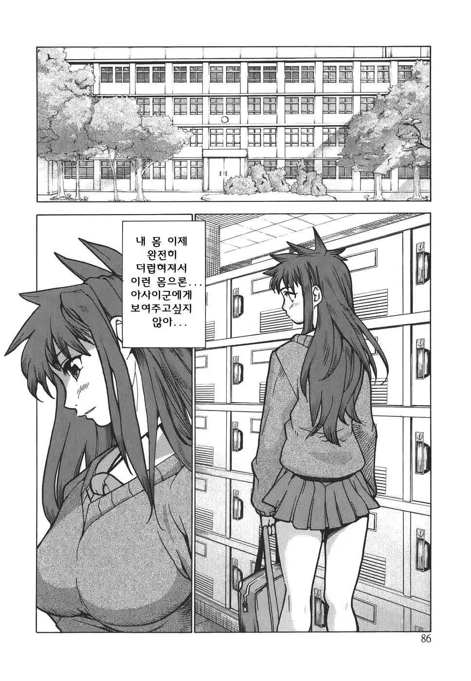 Content 620616 - 86 페이지