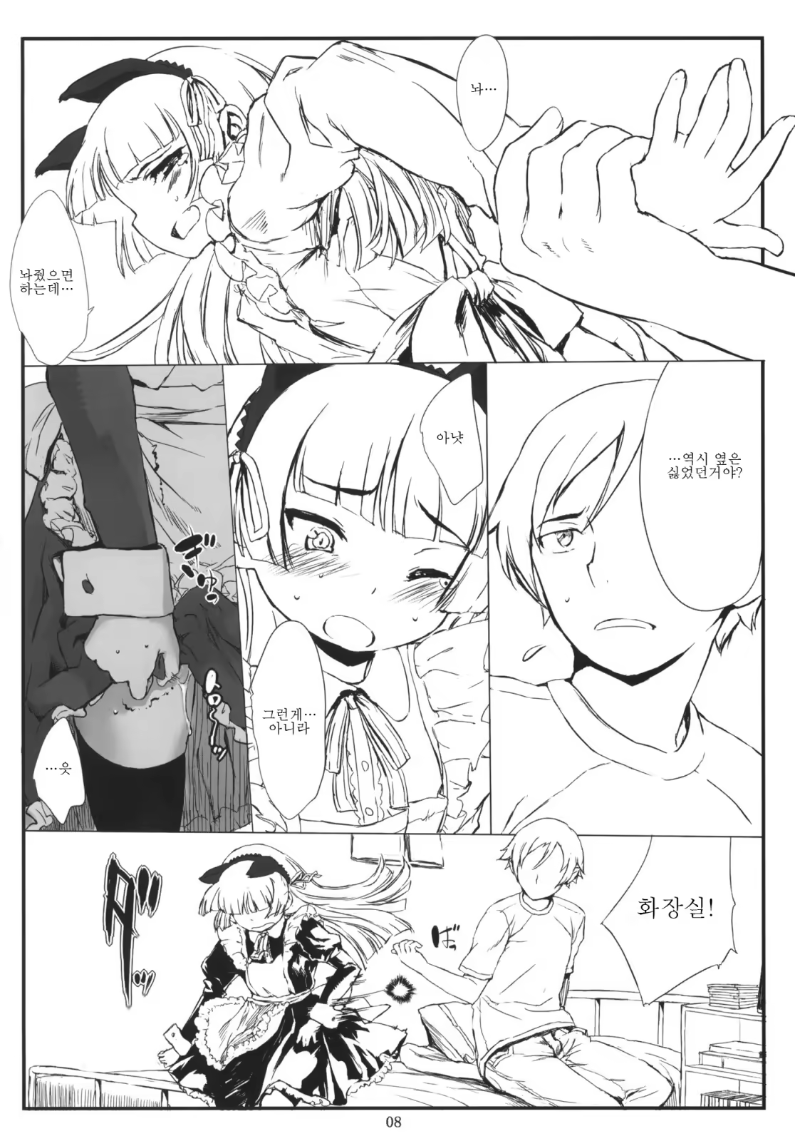 Content 620639 - 7 페이지