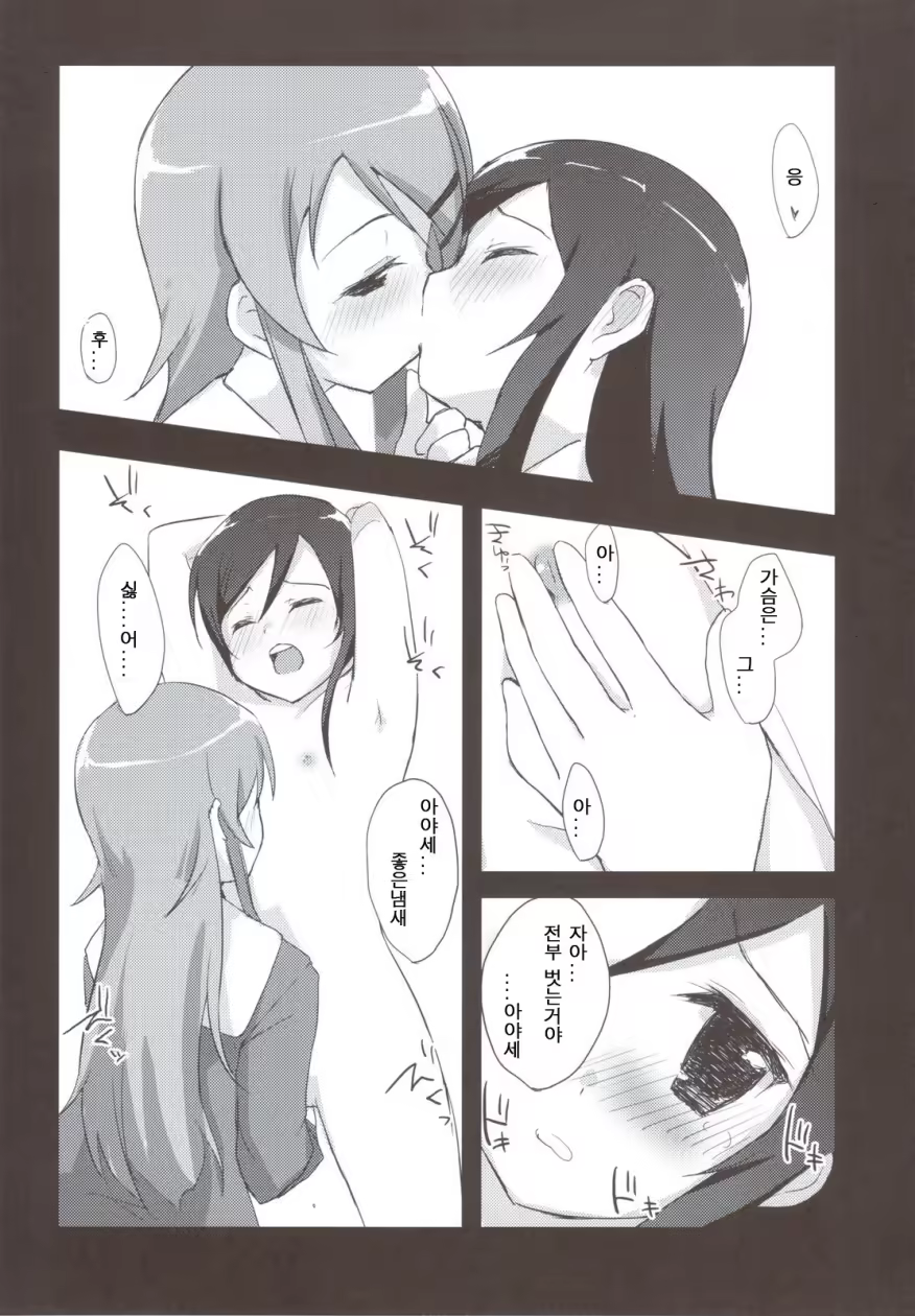 Content 620643 - 9 페이지