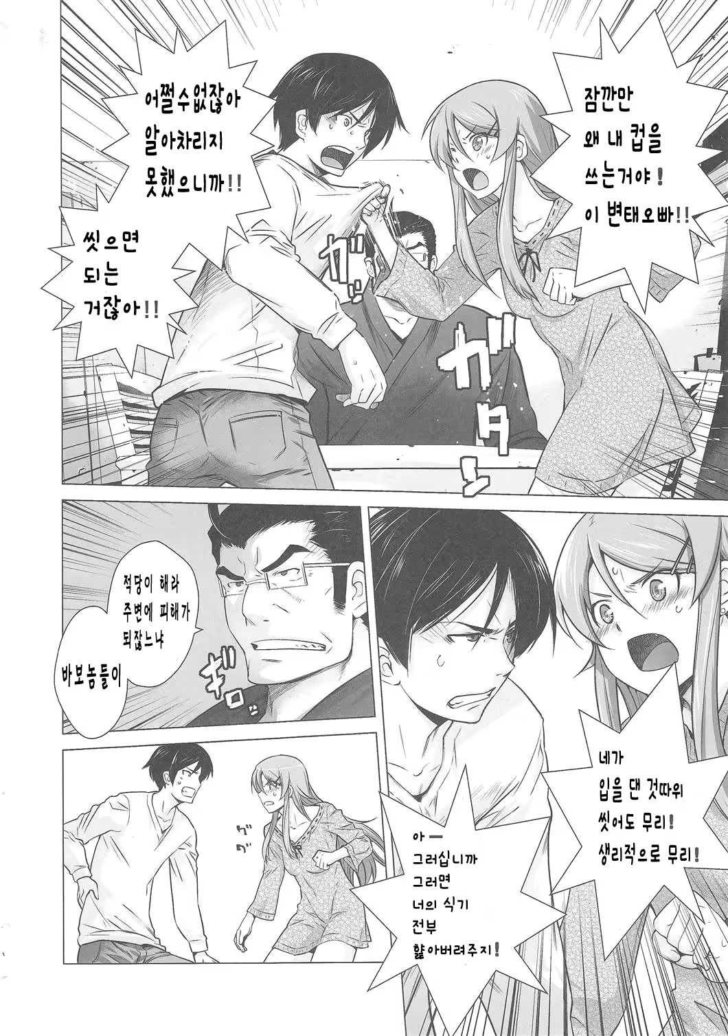 Content 620644 - 8 페이지