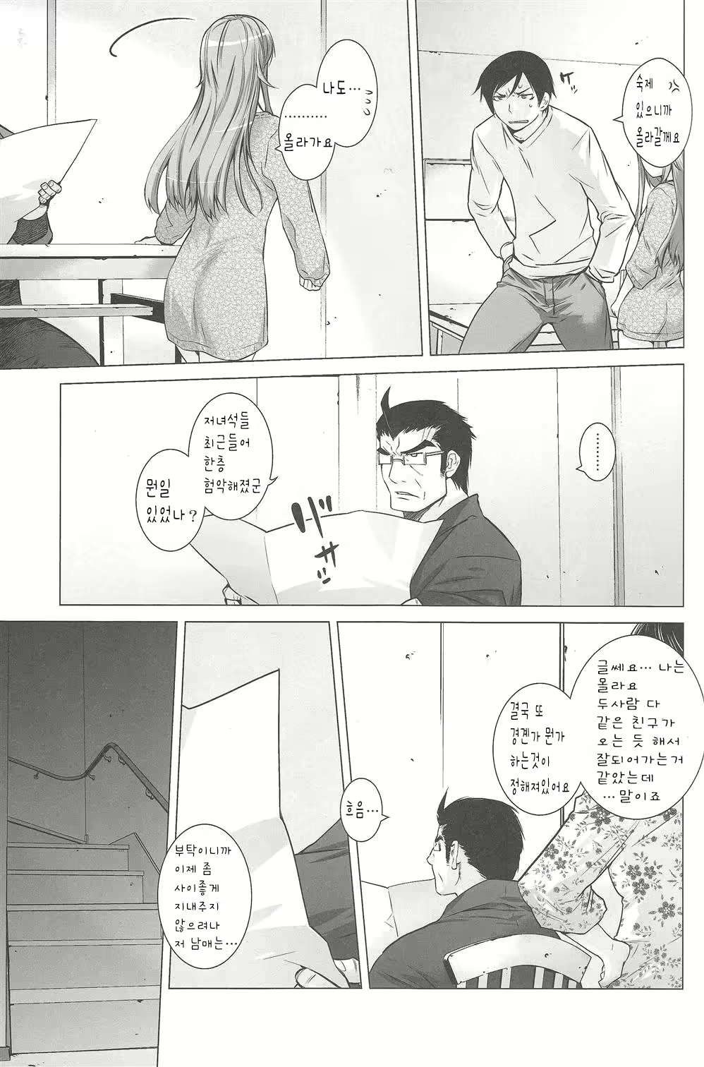 Content 620644 - 9 페이지
