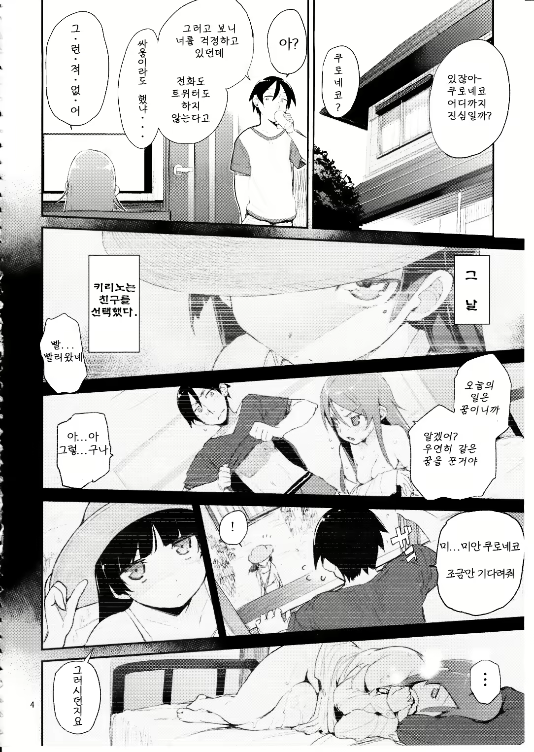 Content 620693 - 3 페이지