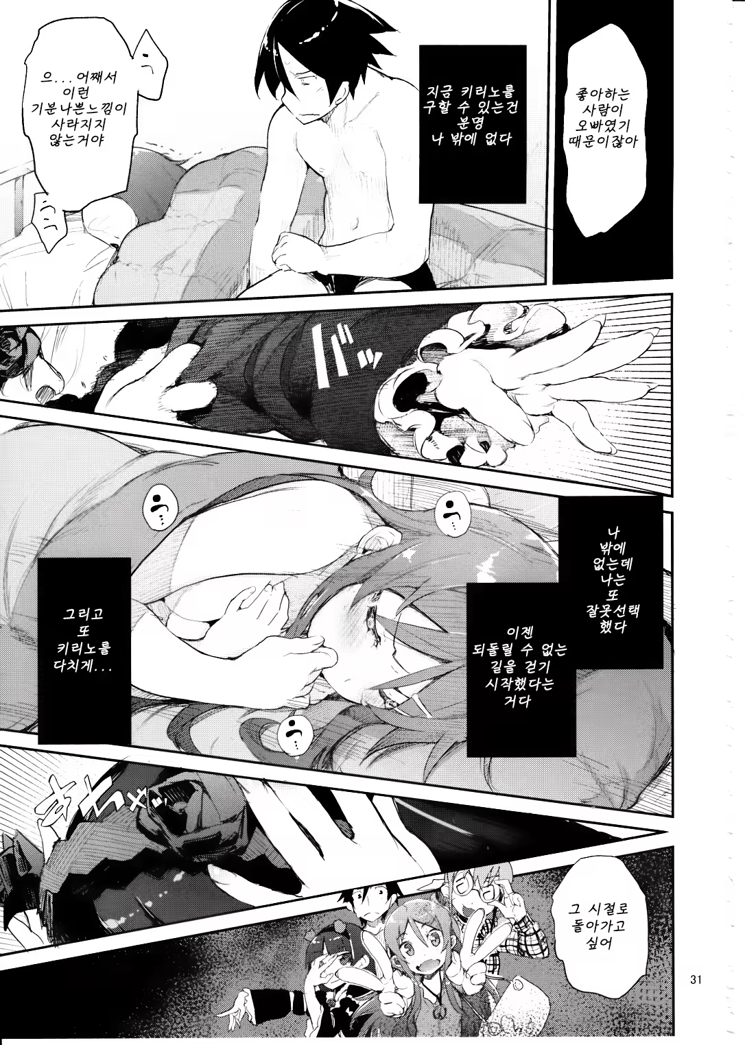 Content 620693 - 30 페이지