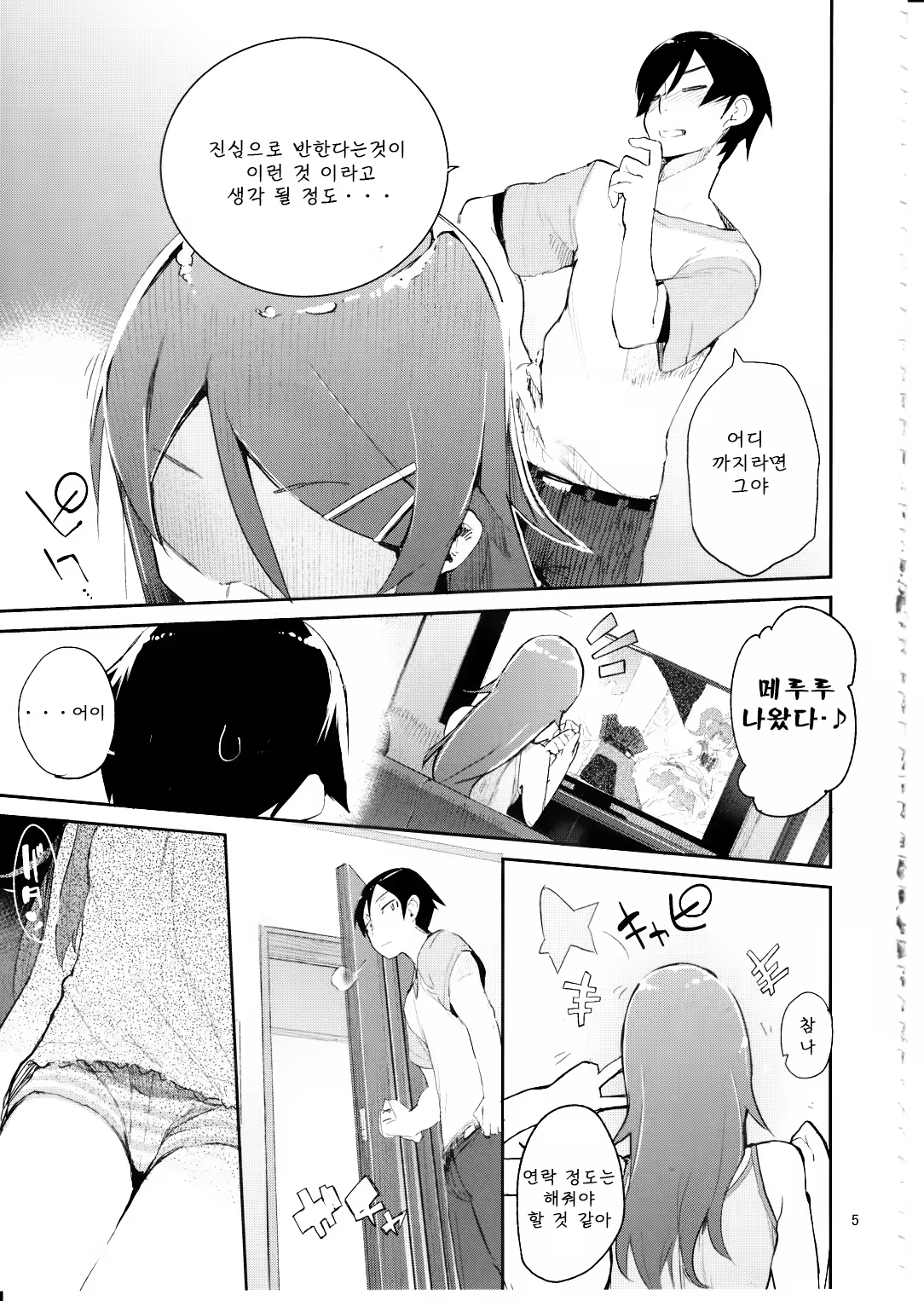 Content 620693 - 4 페이지