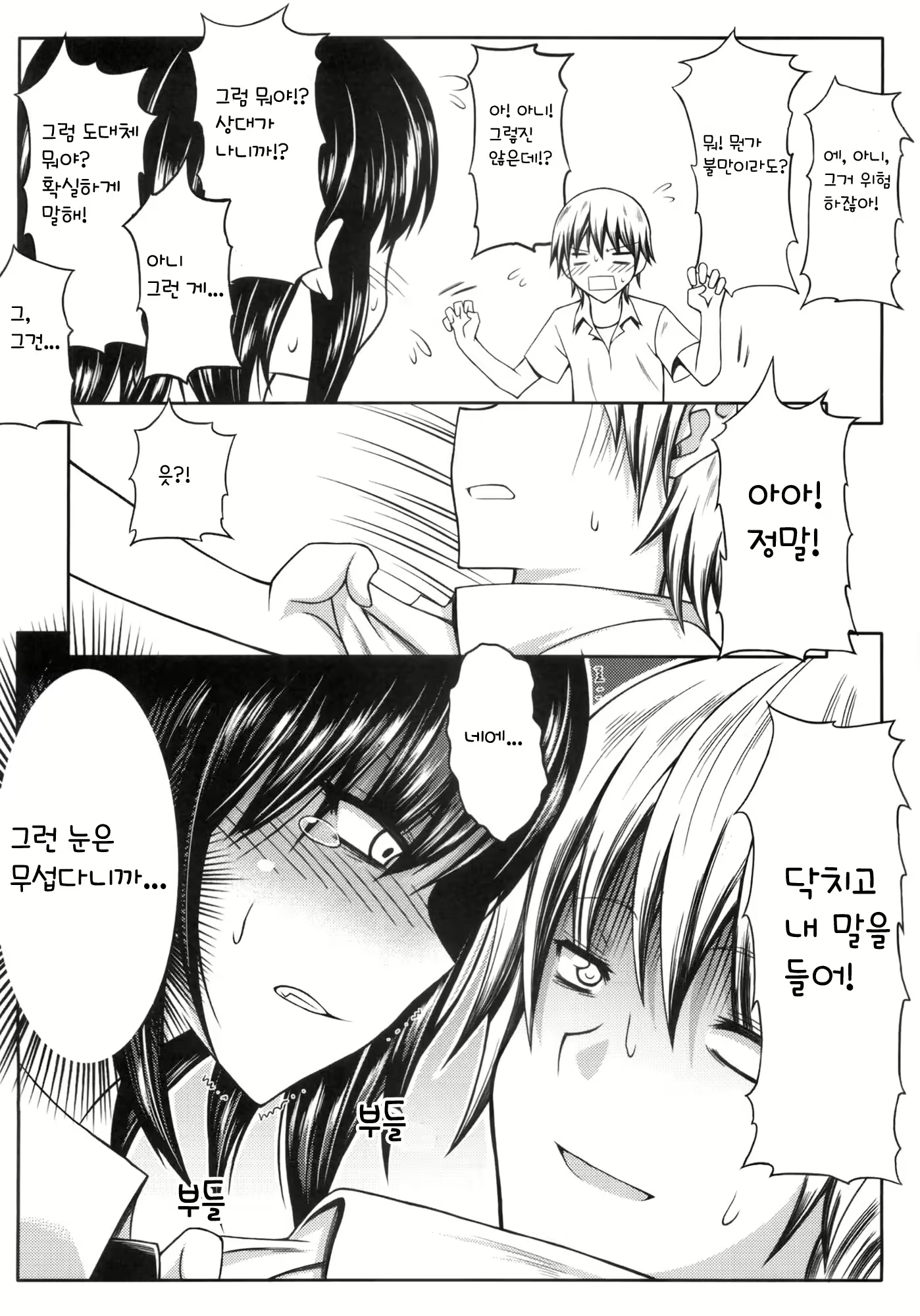 Content 620714 - 10 페이지
