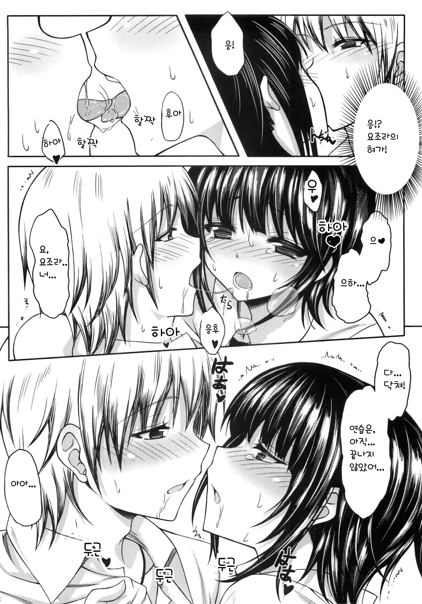 Content 620714 - 12 페이지