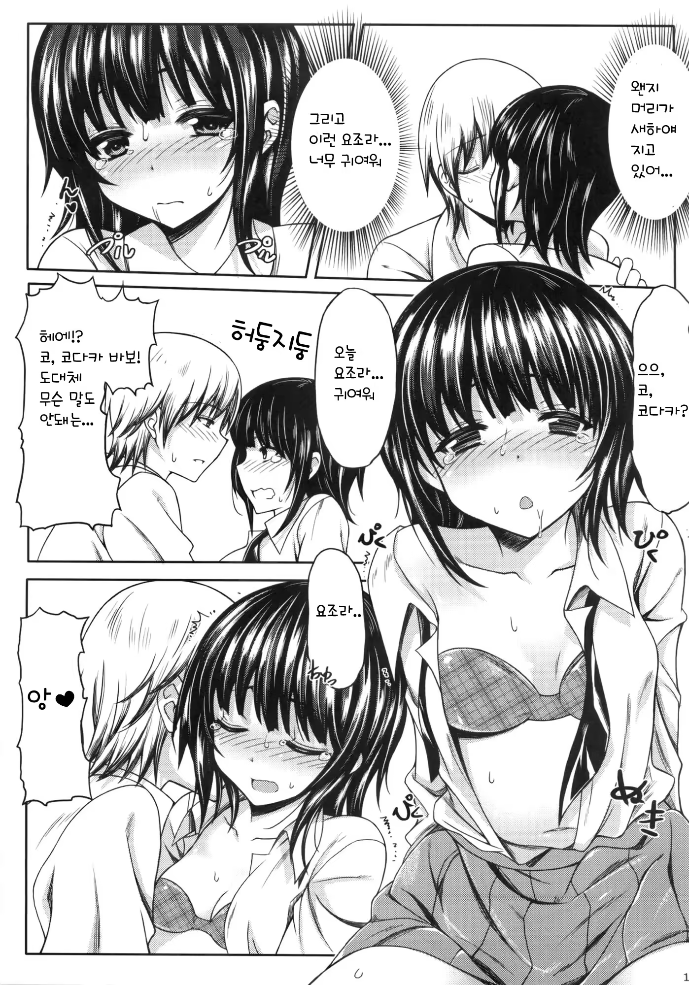 Content 620714 - 13 페이지