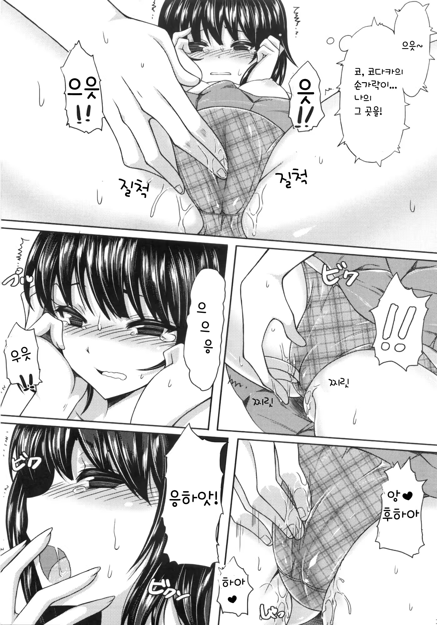 Content 620714 - 15 페이지