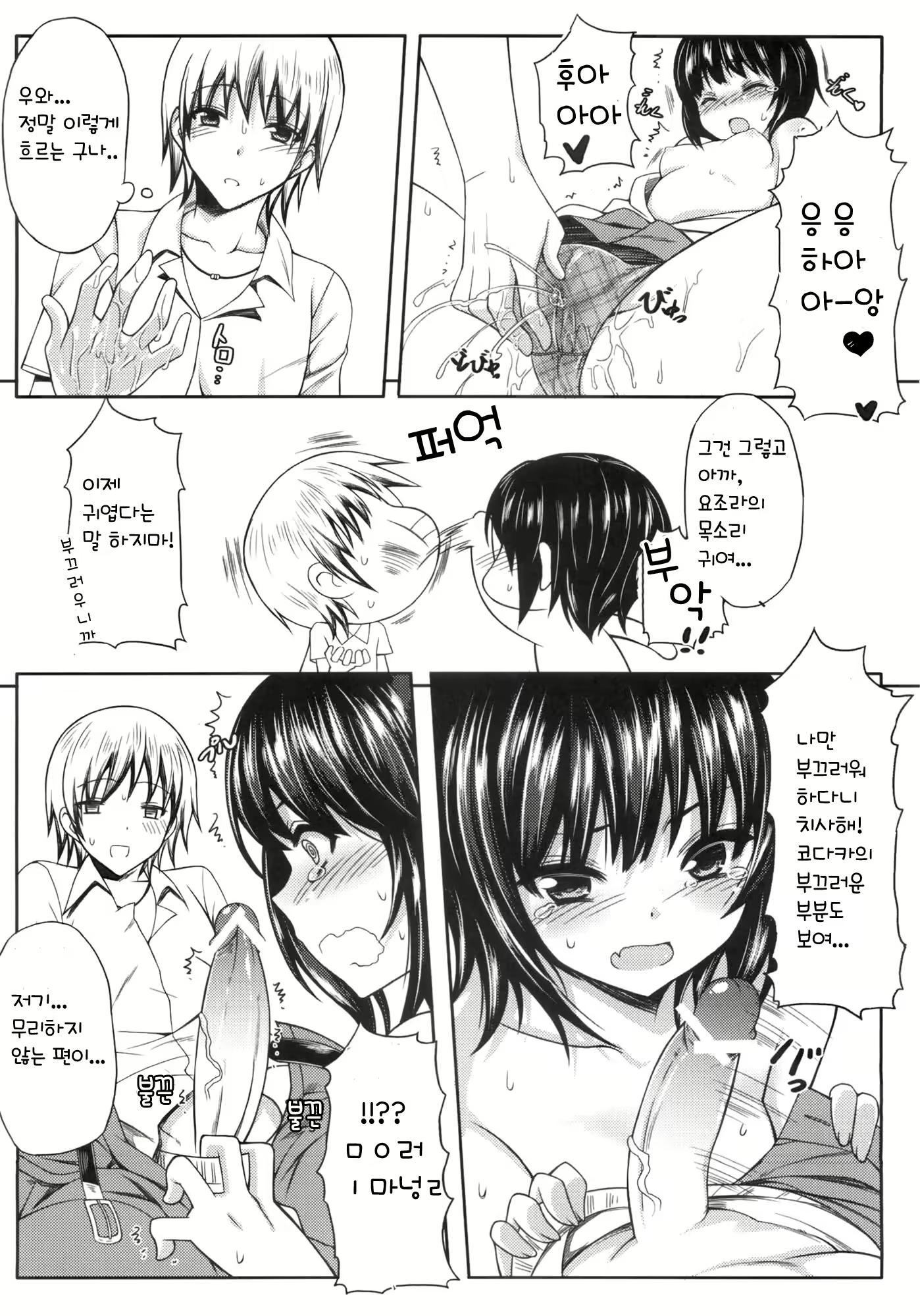 Content 620714 - 16 페이지