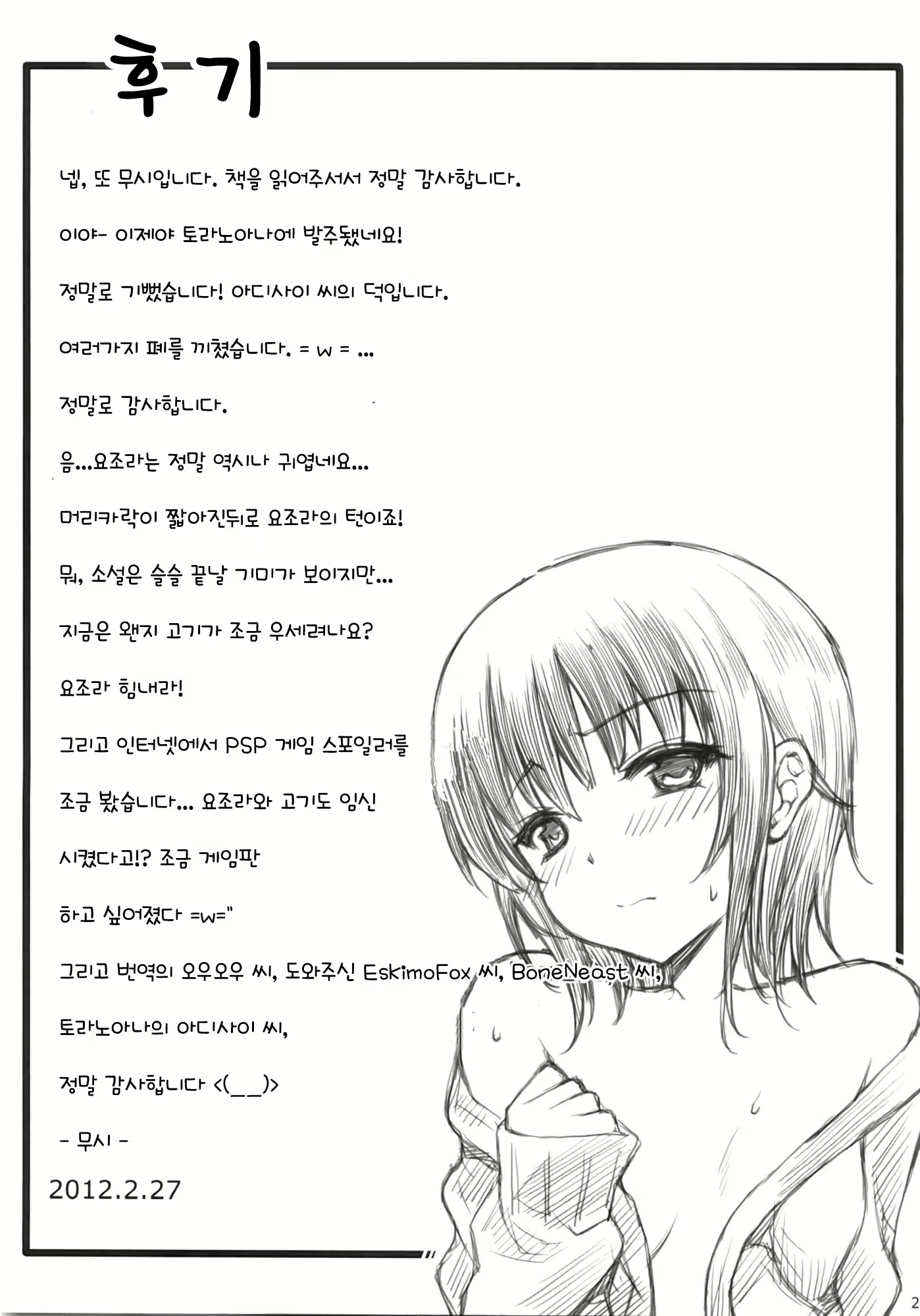 Content 620714 - 25 페이지